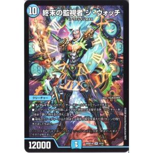 終末の監視者 ジ・ウォッチ 【DM26-SD1A-4/16】【SR】_