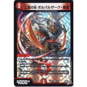 二重のA ボルバルザーク・紫電 【DM26-RP...の商品画像