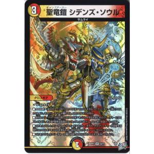 聖竜鎧 シデンズ・ソウル 【DM26-RP1-8...の商品画像
