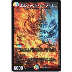 創世竜 Drache der'Zen 【DM25-RP4-S7/S11】【SR】_ : トレカのツボ
