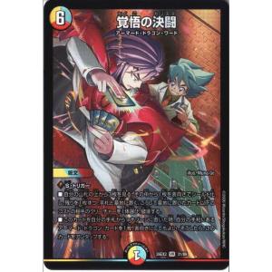 黄昏ミミ&トワイライトMk.3 -挑戦のヒロイン-(ヒロインレア) 【DM25