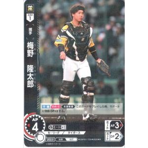 山崎 康晃 【CBP01-DB01】【SR】_ : トレカのツボ ヤフー店 - 通販