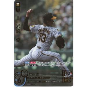 西舘 勇陽 【CBP03-G07】【C】_ : トレカのツボ ヤフー店 - 通販