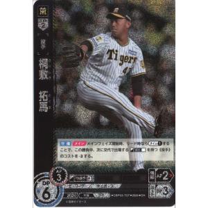 西舘 勇陽 【CBP03-G07】【C】_ : トレカのツボ ヤフー店 - 通販