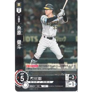 ドリームオーダー 【UR】TBP01-T02 藤川 球児 : フルアヘッド - 通販