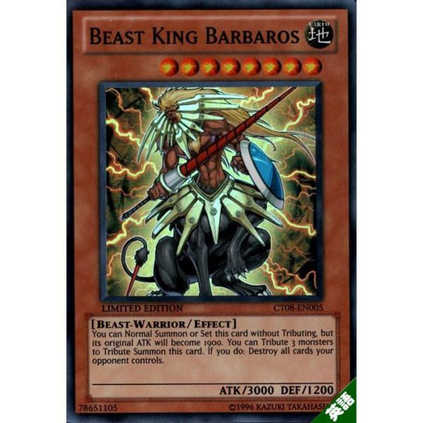 神獣王バルバロス 【英】【CT08-EN005】【SR】_