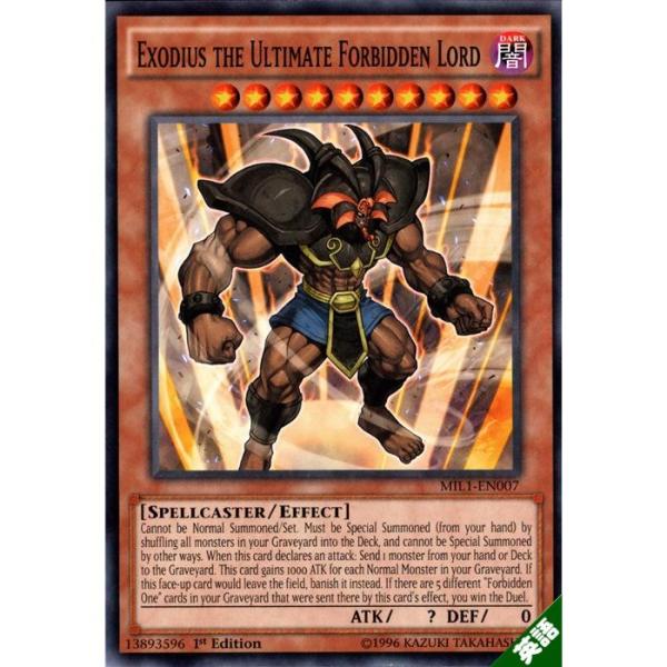 究極封印神エクゾディオス 【英】【MIL1-EN007】【N】_