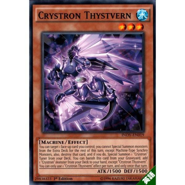 水晶機巧−シストバーン 【英】【INOV-EN019】【N】_