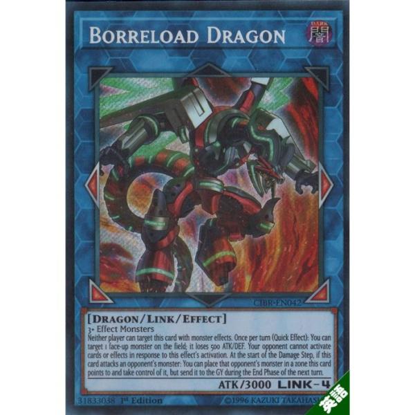 ヴァレルロード・ドラゴン 【1st】【英】【CIBR-EN042】【SC】_