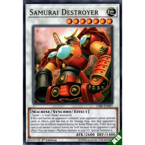 Samurai Destroyer 【英】【CIBR-EN081】【R】_