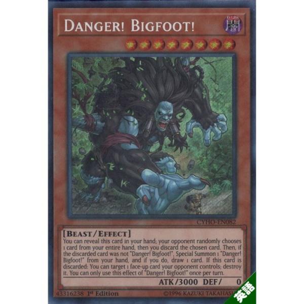 Danger! Bigfoot! 【1st】【英】【CYHO-EN082】【SC】_