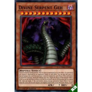 遊戯王 蛇神ゲーの商品一覧 通販 Yahoo ショッピング