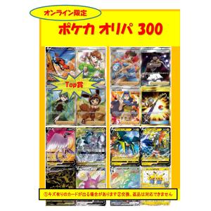 ポケカ 300円