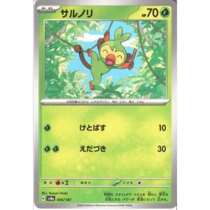キチキギスex 【M2a-114/193】【RR】_ : トレカのツボ ヤフー店 - 通販