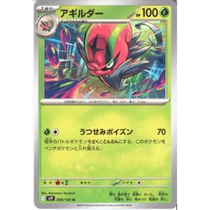 Nのゾロアークex 【SV9-061/100】【RR】_ : トレカのツボ ヤフー店