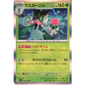 Nのゾロアークex 【SV9-061/100】【RR】_ : トレカのツボ ヤフー店