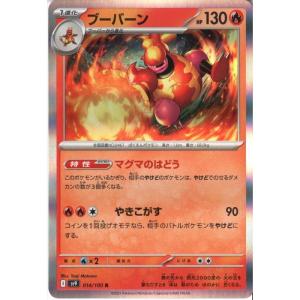 ボーマンダex 【SV9-119/100】【SR】_ : トレカのツボ ヤフー店 - 通販