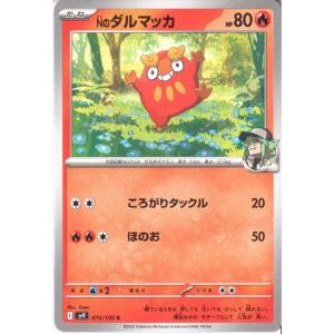 ボーマンダex 【SV9-119/100】【SR】_ : トレカのツボ ヤフー店 - 通販
