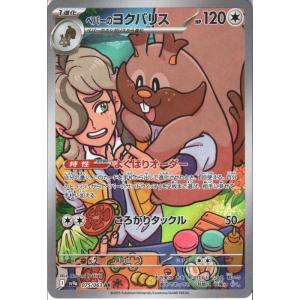 パラレル】デジモンカードゲーム BT8-111 デーモン (SEC シークレット