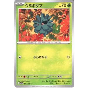 キョウのフォレトス psa10 PSA10鑑定済〕フォレトスex【RR】{005/071}