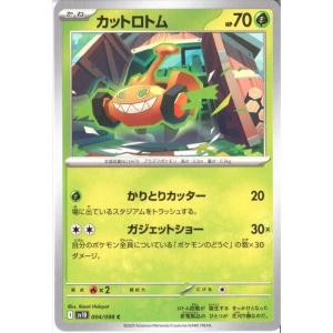 ロケット団のクロバットex 【SV10-127/098】【SAR】_ : トレカの