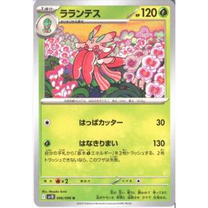 フォレトス 【SV10-073/098】【U】_ : トレカのツボ ヤフー店
