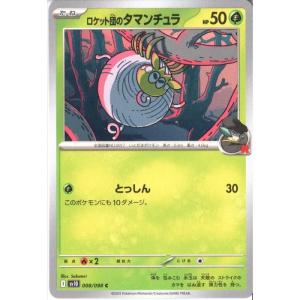 ロケット団のニドキングex 【SV10-126/098】【SAR】_ : トレカの