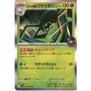 ロケット団のクロバットex 【SV10-131/098】【UR】_ : トレカの