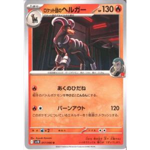 ポケモンカードゲーム【ロケット団のミュウツーex】sv10 130/098 UR PSA10】 ロケット団のミュウツーex (UR) {130/098} [SV10/ロケット団の