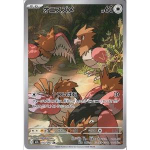 ブルンゲルex SAR [SV11W 170/086](拡張パック) PSA10 ブルンゲルex SAR [SV11W 170/086](拡張パック) PSA10