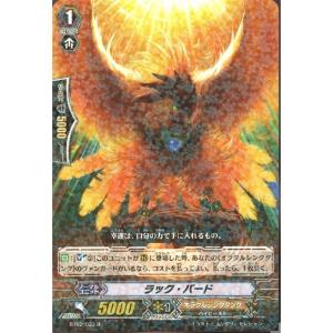 [R] BT02/033《ラック・バード》