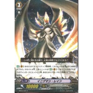 カードファイト!! ヴァンガード 交わり照らせ緋蒼の閃光(RR) D-SS05