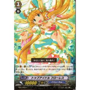 R] EB02/015《バミューダ△候補生 リヴィエール》 : トレカのツボ