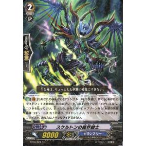 パラレル】シャドウバース エボルヴ DSD01b-SL03 暴竜・伊達政宗 (SL