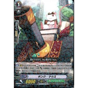 [R] BT07/027《タンク・マウス》