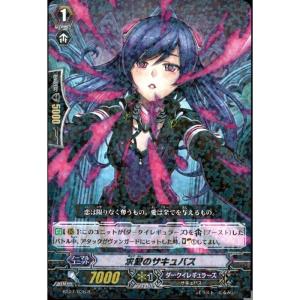ヴァイスシュヴァルツ NIK/S117-085 紅蓮：ブラックシャドウ (RR