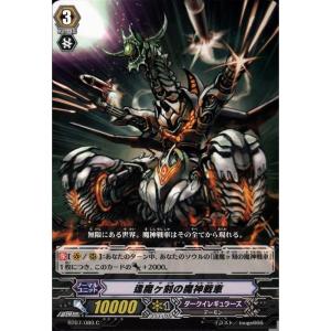 ヴァンガード D-SS04/010 サクリファイス・メサイア (TD) スペシャル