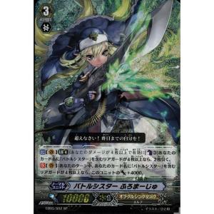 C] EB05/025《バトルシスター ばにら》 : トレカのツボ ヤフー店