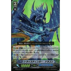 RRR] BT09/002《蒼嵐覇竜 グローリー・メイルストローム》 : トレカの