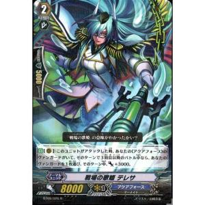 RRR] BT09/002《蒼嵐覇竜 グローリー・メイルストローム》 : トレカの