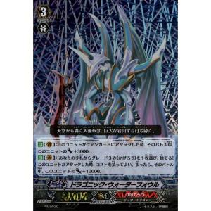 RRR] BT15/005《ドラゴニック・オーバーロード“The Яe-birth