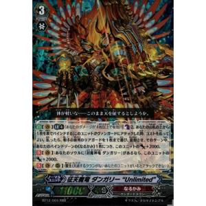 [RRR] BT12/004《征天魔竜 ダンガリ...の商品画像