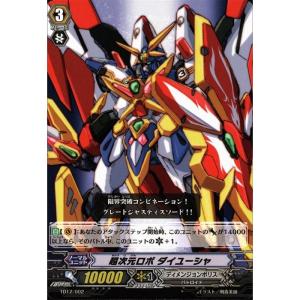 騎士王 アルフレッド(TD)(DZ-SS14/001) ヴァンガード : トレカショップ