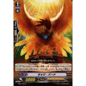[C] EB07/028《ラック・バード》
