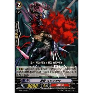 SP] EB11/S06《幽幻の撃退者 モルドレッド・ファントム》 : トレカの
