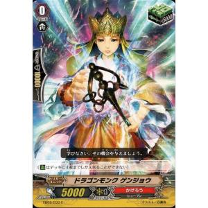 [C] EB09/033《ドラゴンモンク ゲンジョウ》