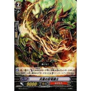 カードファイト!! ヴァンガード 燐爛たる光明の宝剣 ORRR DZ-SS01/003