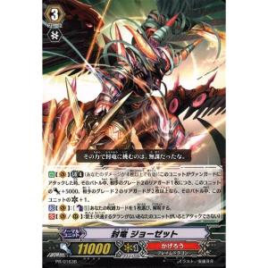 PR] PR/0503《ブラスター・ブレード・スピリット》(R仕様) : トレカの