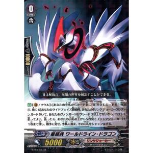 RRR] BT15/005《ドラゴニック・オーバーロード“The Яe-birth