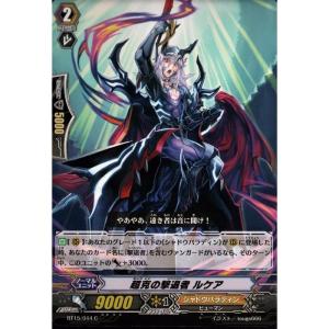 [C] BT15/044《超克の撃退者 ルケア》